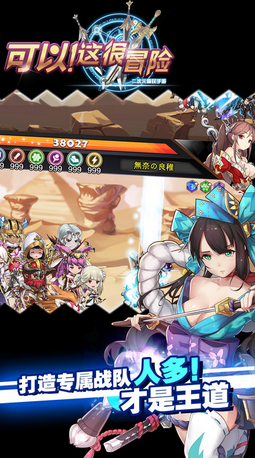 可以這很冒險游戲 v1.0 安卓版 1