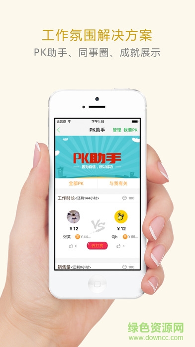 WIIWORK移動辦公 v1.2.6 安卓版 2