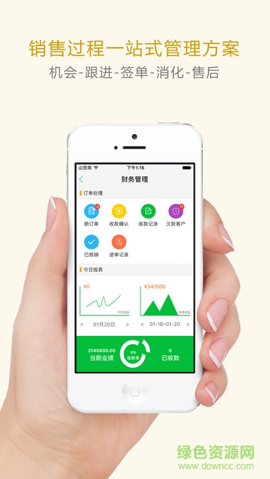 WIIWORK移動辦公 v1.2.6 安卓版 3