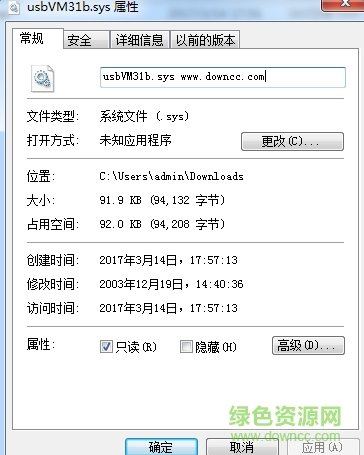 usbVM31b.sys文件綠色版  0