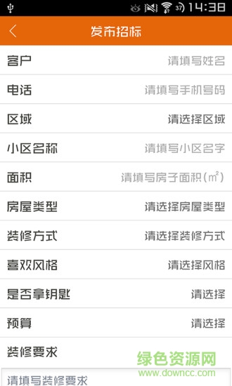 裝修多手機(jī)軟件 v1.0.3 安卓版 2