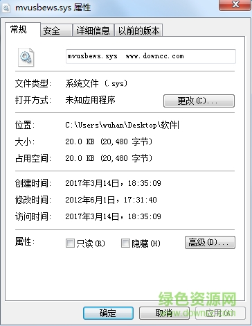 mvusbews.sys文件  0