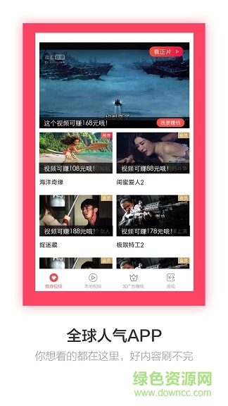 YY小視頻app客戶端 v1.0 安卓版 0