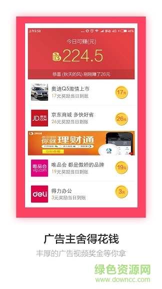 YY小視頻手機版