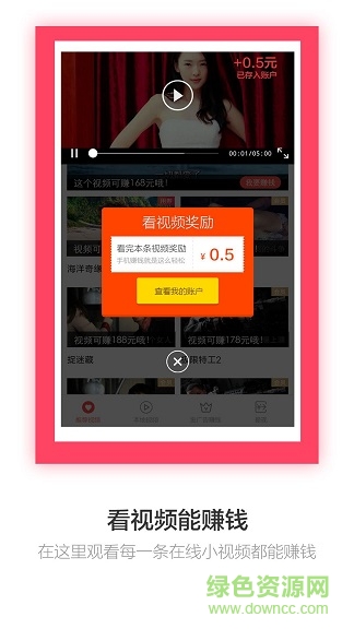 YY小視頻app客戶端 v1.0 安卓版 1