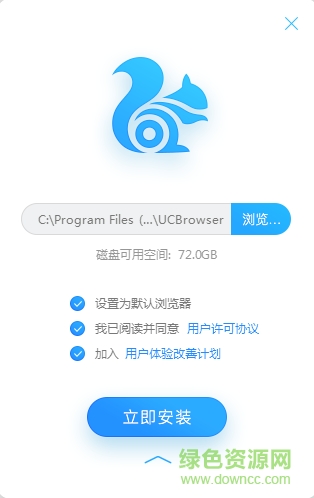 uc瀏覽器雙11搶購(gòu)神器 v6.2.4098.3 官方版 0