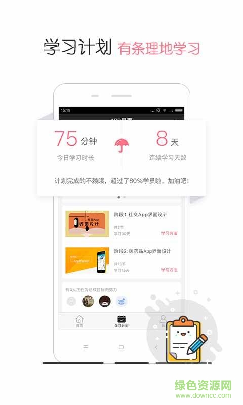 設(shè)計(jì)牛app v1.0.0 安卓版 2
