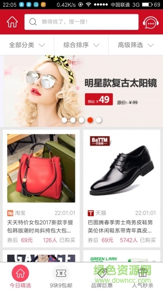 蜜戀君手機(jī)版 蜜戀君手機(jī)版