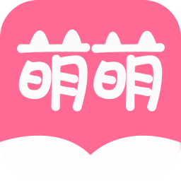 萌萌書屋app
