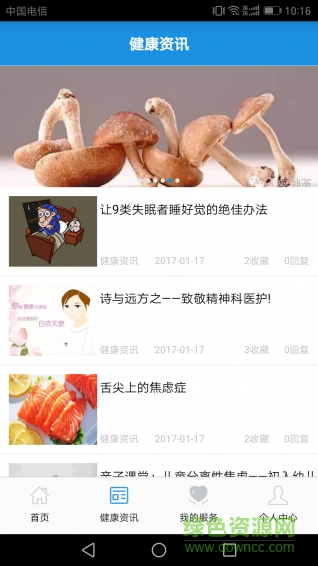 冉升醫(yī)生手機(jī)版 v1.8.2 安卓版 0