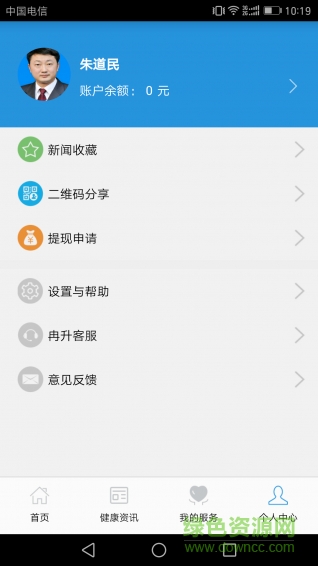 冉升醫(yī)生手機(jī)版 v1.8.2 安卓版 2
