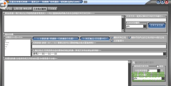 文件格式轉(zhuǎn)換器免費(fèi)版 v9.4  0
