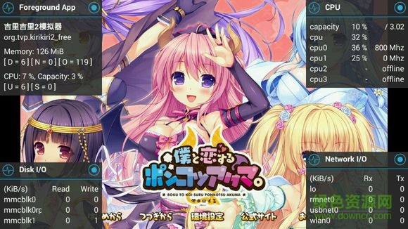krkr吉里吉里2模擬器蘋果版 v1.2.5 iphone版 0