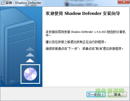 影子衛(wèi)士正式版(ShadowDefender) for win10 64位_漢化版 0