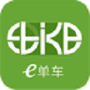 e單車手機(jī)版