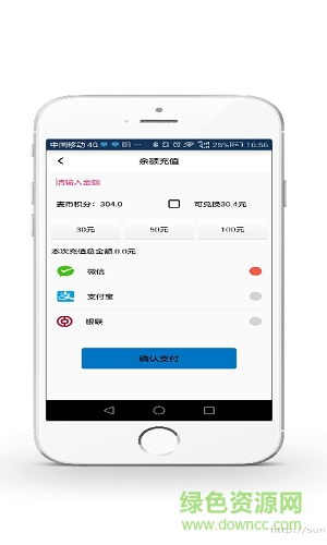 e單車手機(jī)版 v1.2.1 安卓最新版 2