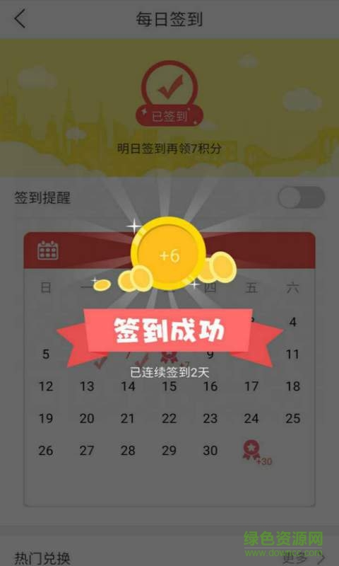 跨易購軟件 v1.3.0 官網(wǎng)安卓版 1