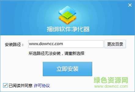 360捆綁軟件凈化器最新版 360捆綁軟件凈化器客戶端