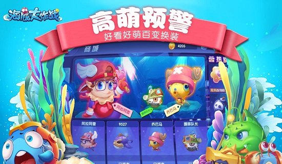 海底大作戰(zhàn)手游 v7.0 安卓版 1