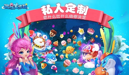 海底大作戰(zhàn)手游 v7.0 安卓版 3