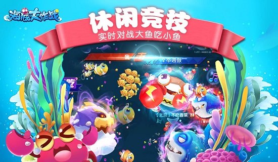 海底大作戰(zhàn)手游 v7.0 安卓版 0