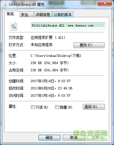 utilitylibrary.dll文件  0