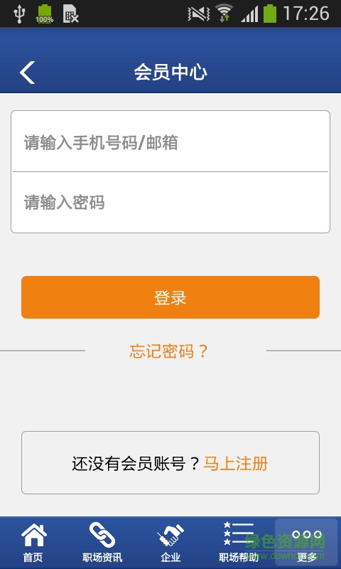 超級(jí)職場(chǎng)app v1.0 安卓版 2