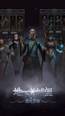 地下城堡2蘋果版 地下城堡2ios