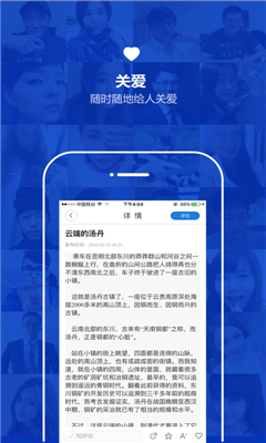 云南通手機(jī)版 v2.0.2 安卓版 2