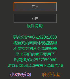 阿澤CF一鍵超清畫面 v2017 最新版 0
