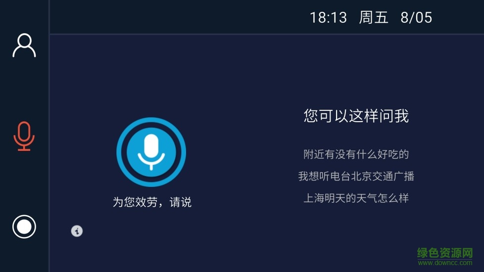 趣駕行車助手 v1.2.6 安卓版 2