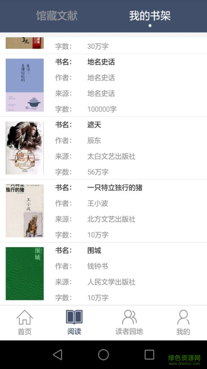 墊江圖書館 墊江圖書館