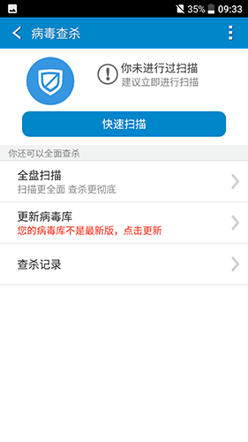 HTC安全助手 v1.0 安卓最新版 1