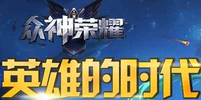 眾神榮耀卡牌手游下載-眾神榮耀游戲-眾神榮耀版本大全