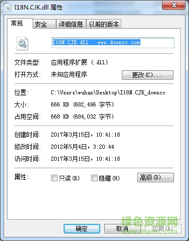 i18n.cjk.dll文件 64位 0