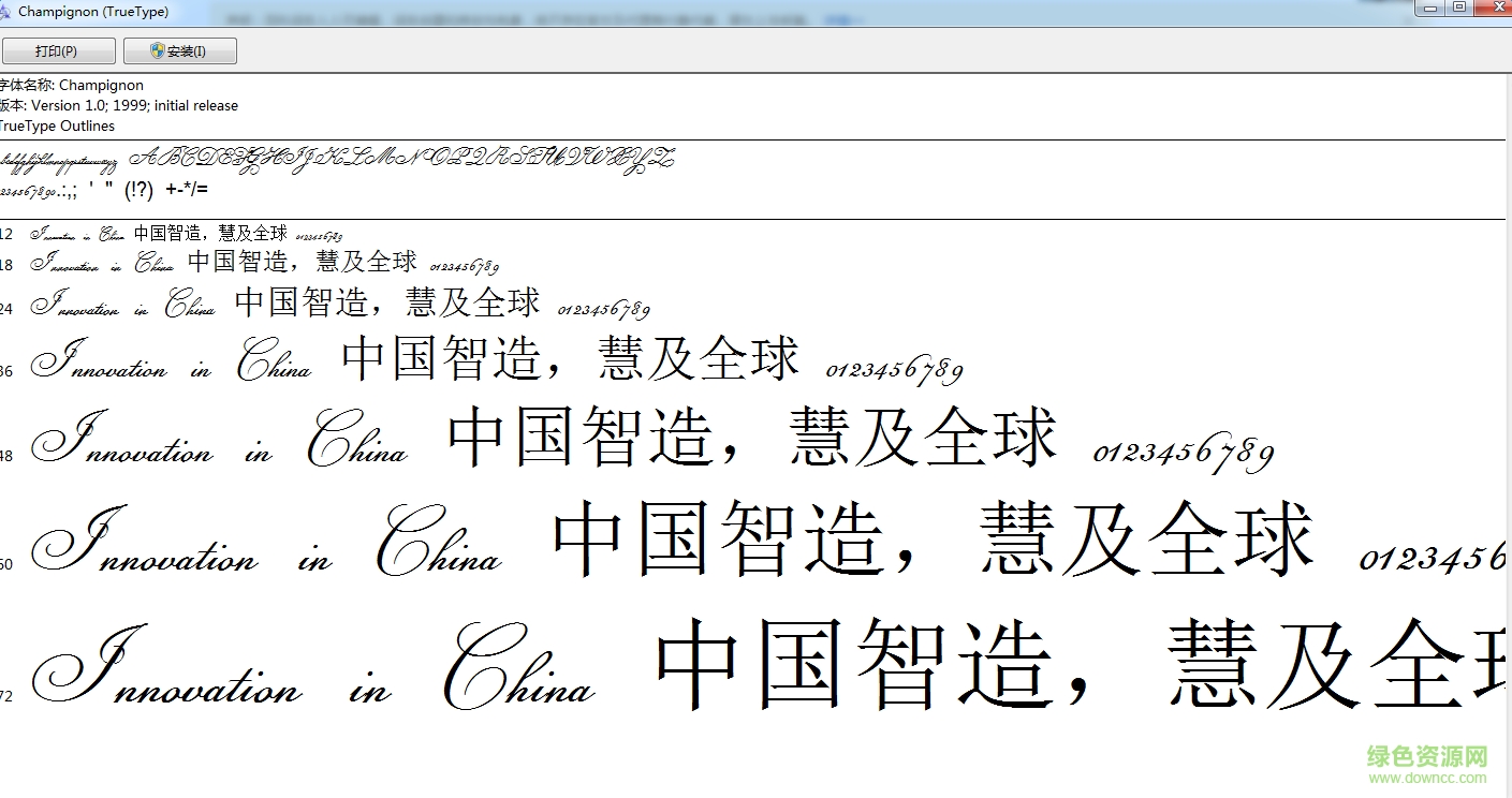 champignon-普通(西方)字體  0