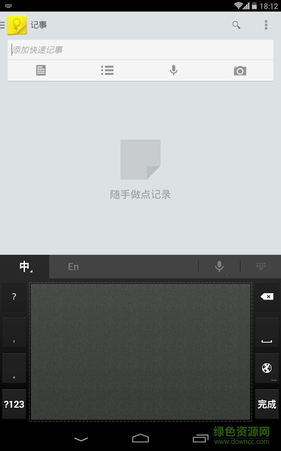 小米版google拼音輸入法apk v4.4.0 安卓版 2