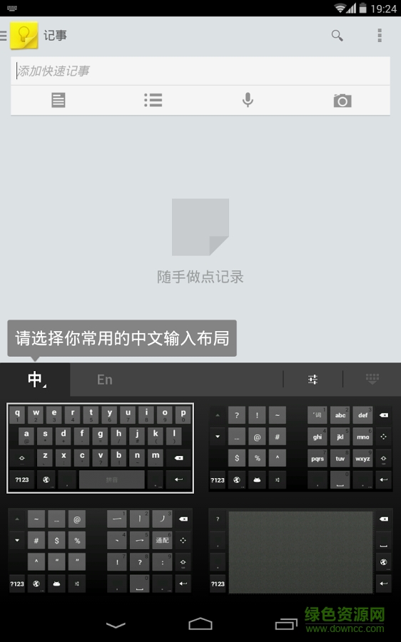 小米版google拼音輸入法apk v4.4.0 安卓版 0