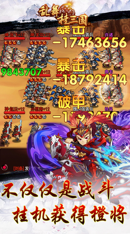 亂舞掛三國游戲手機(jī)版 v1.0 安卓版 0