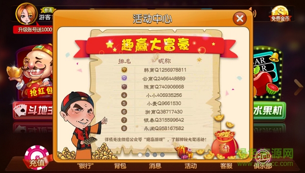 趣赢棋牌版本1.0 v6.1.00