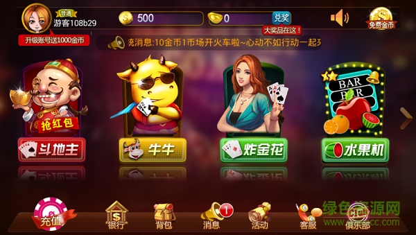 趣赢棋牌版本1.0 v6.1.01