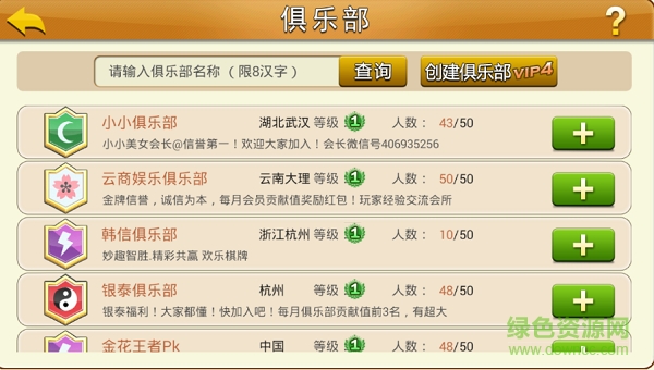 趣赢棋牌版本1.0 v6.1.02