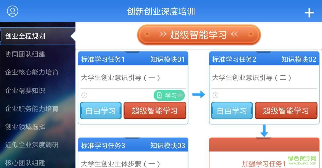 CVC雙創(chuàng)手機(jī)客戶端 v3.0.7 安卓版 0