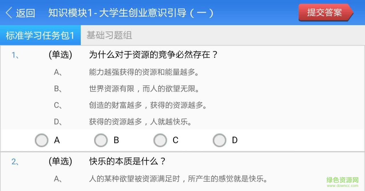 CVC雙創(chuàng)手機(jī)客戶端 v3.0.7 安卓版 2