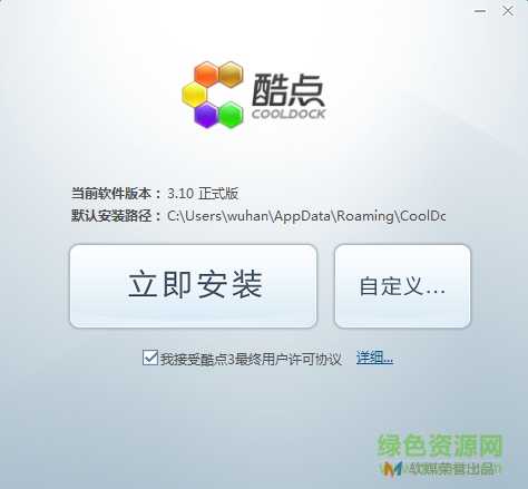酷點(diǎn)桌面美化軟件下載