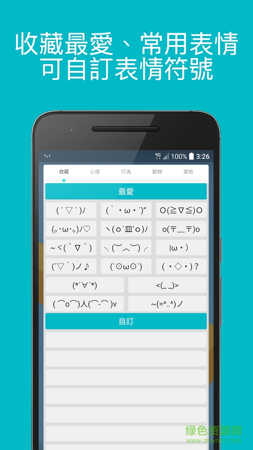 Koppa表情符號(hào) v2.0 安卓版 0
