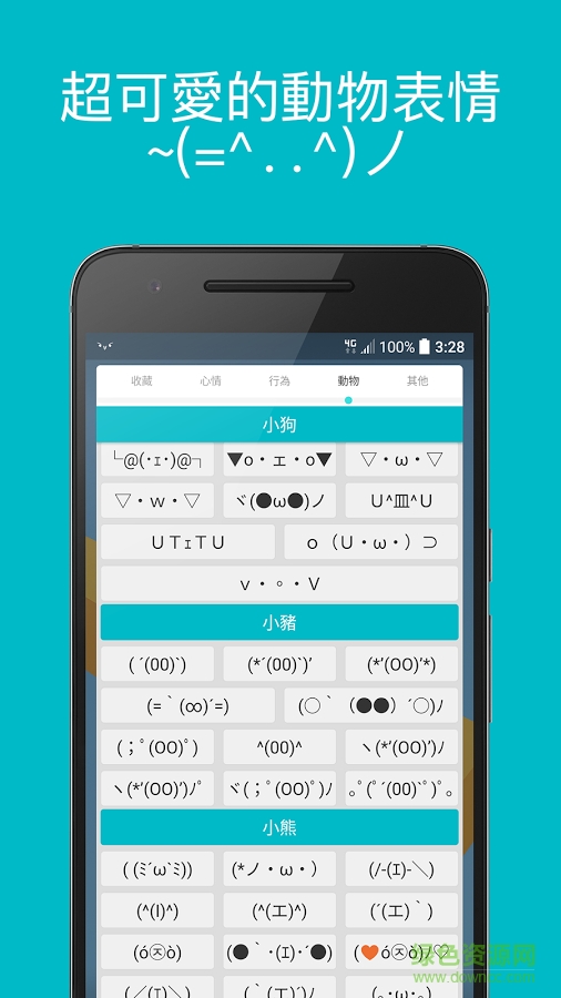 Koppa表情符號(hào) Koppa表情符號(hào)app下載