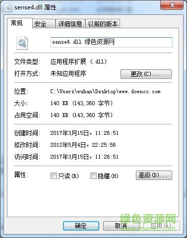 廣聯(lián)達(dá)sense4.dll 64位 0