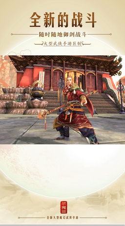 伏魔曲游戲手機版 v1.0 安卓版 0