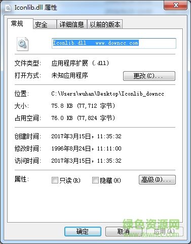 打印機(jī)iconlib.dll winxp 0